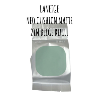 ラネージュ(LANEIGE)の【 新品未開封 】21N LANEIGE ネオクッション マット リフィル(ファンデーション)