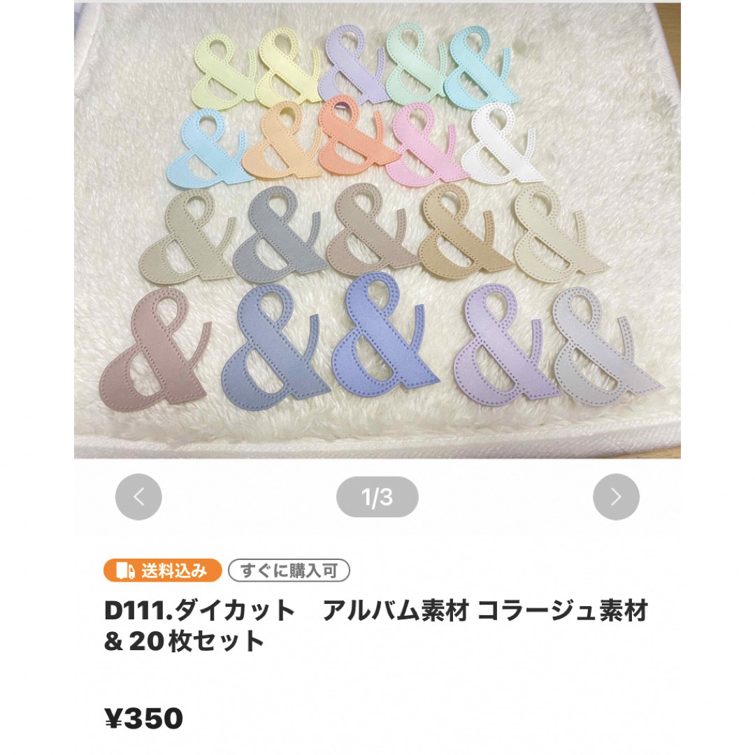 chisa-1109様専用 chisa-1109様専用