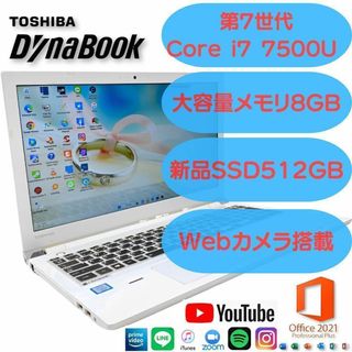 東芝 - ☆第7世代☆高解像度☆東芝☆dynabook T75☆Core i7/16GBの通販