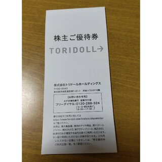 トリドール 丸亀製麺  株主優待券  100円×40枚です。(レストラン/食事券)