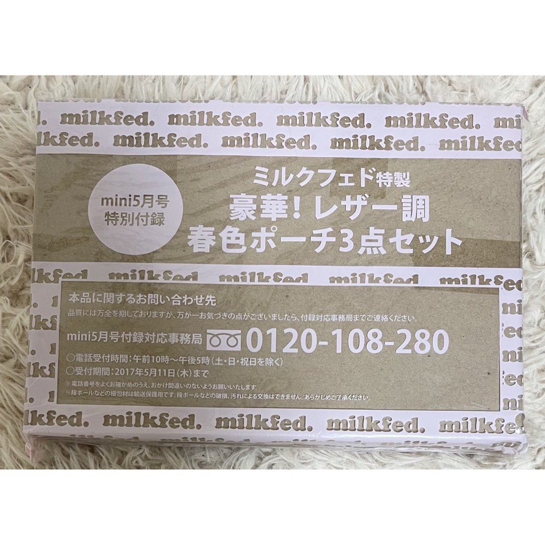 MILKFED. - mini ミニ 2017年 5月号付録 ミルクフェド レザー調 ポーチ