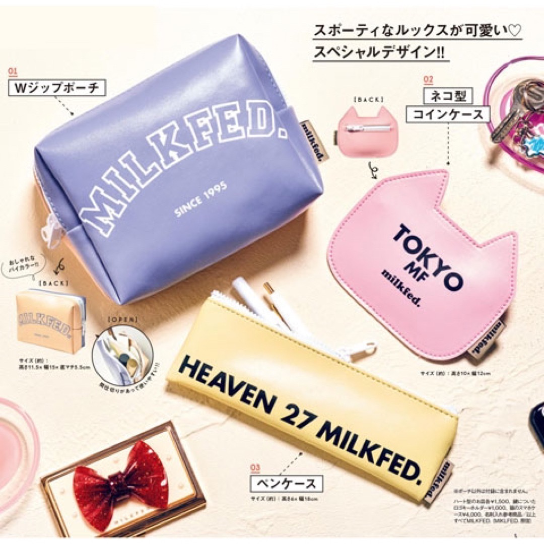 MILKFED.(ミルクフェド)のmini ミニ 2017年 5月号付録 ミルクフェド レザー調 ポーチ3点セット レディースのファッション小物(ポーチ)の商品写真