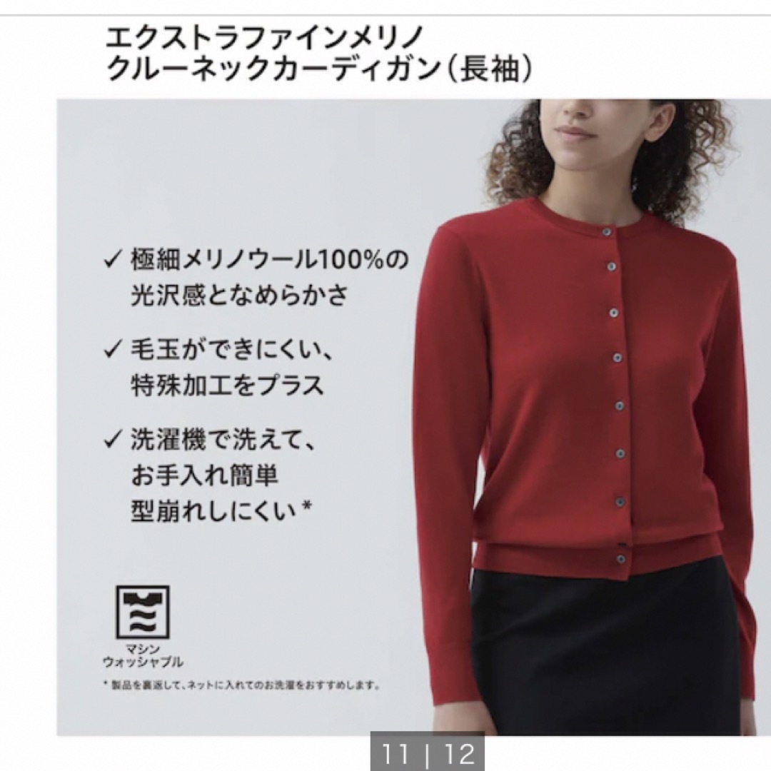 UNIQLO(ユニクロ)のUNIQLO エクストラファインメリノクルーネックカーディガン（長袖） レディースのトップス(カーディガン)の商品写真