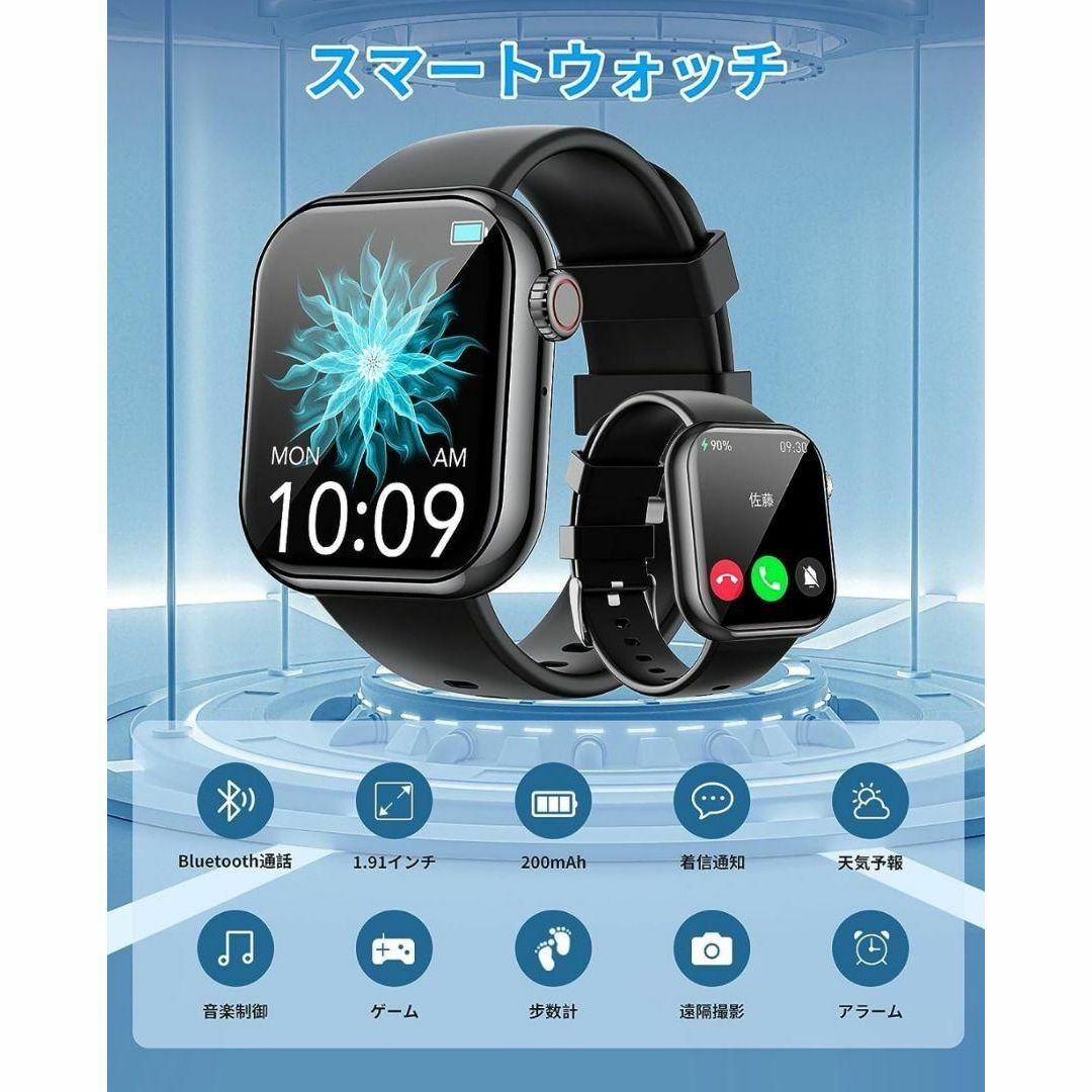 スマートウォッチ 通話機能付き iphone アンドロイド対応 1.91インチの