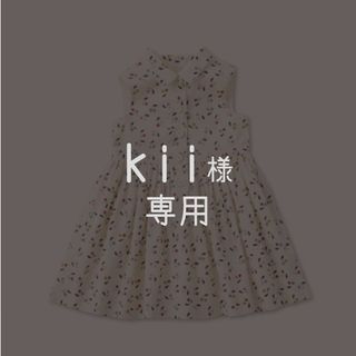 kii様専用(ワンピース)