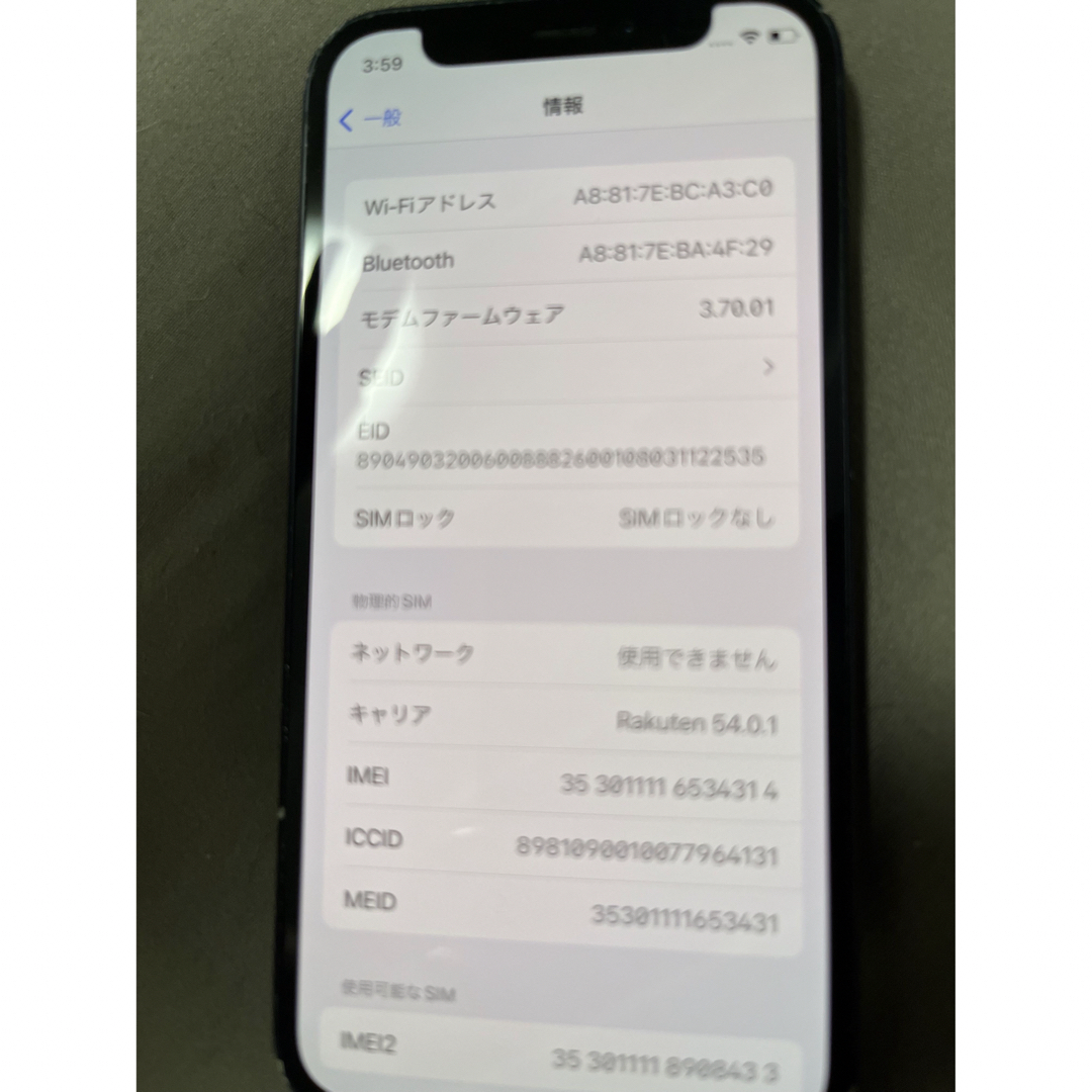 iPhone(アイフォーン)のiPhone12 mini ブラック 64GB SIMフリー　中古 スマホ/家電/カメラのスマートフォン/携帯電話(スマートフォン本体)の商品写真