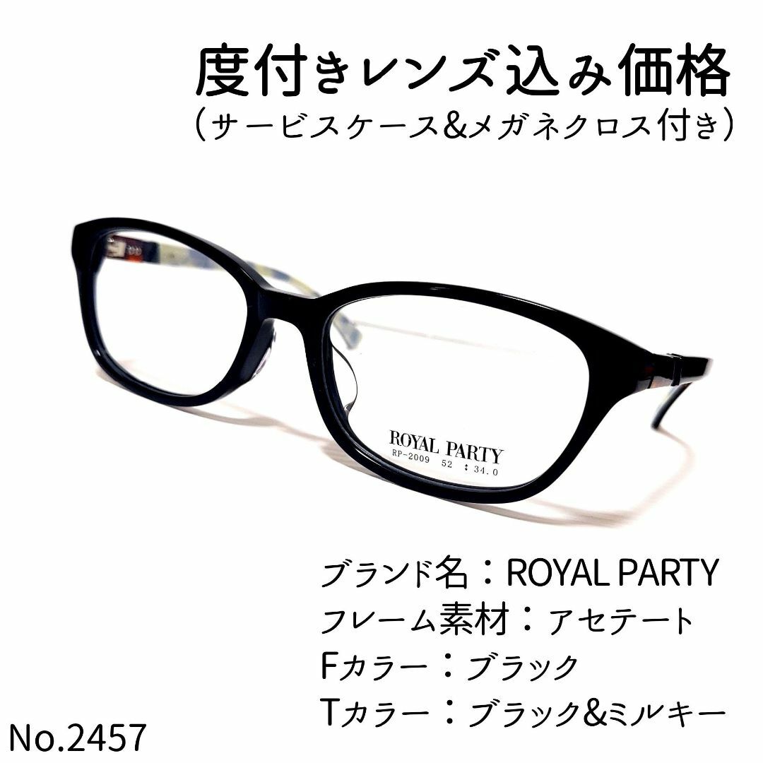 No.2457メガネ　ROYAL PARTY【度数入り込み価格】 | フリマアプリ ラクマ