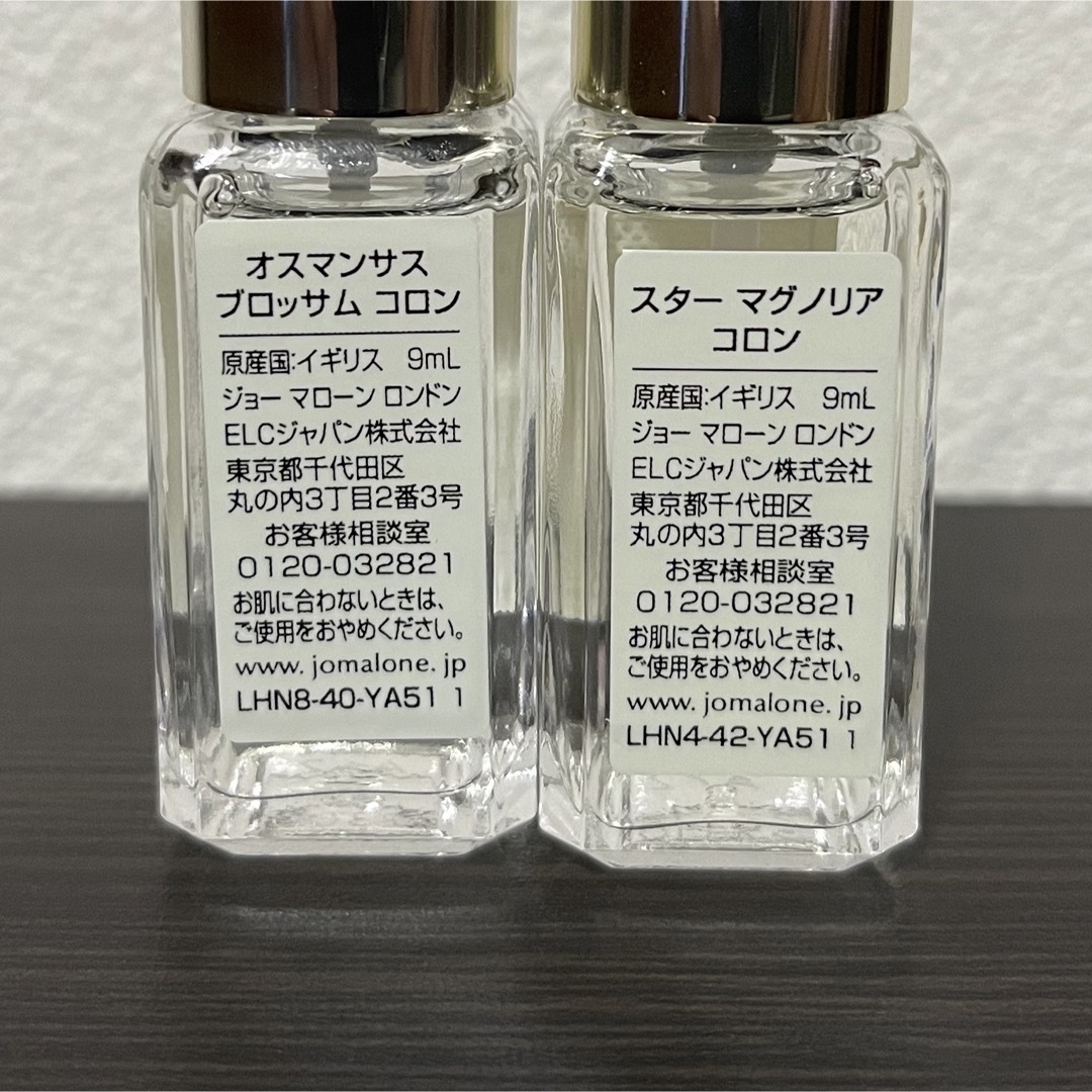 JO MALONE LONDON スター マグノリア コロン 100ml-