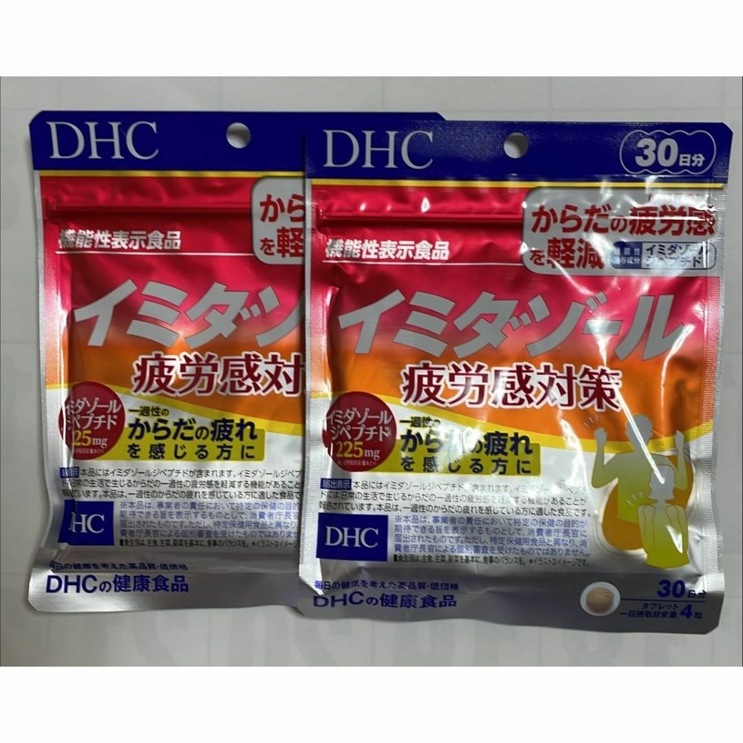 DHC イミダゾール 疲労感対策 30日分 (120粒) ×2 ディーエイチシー ...