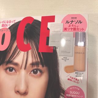 ルナソル(LUNASOL)のVoCE (ヴォーチェ) 付録　ルナソル　オイル美容ファンデーション(美容)