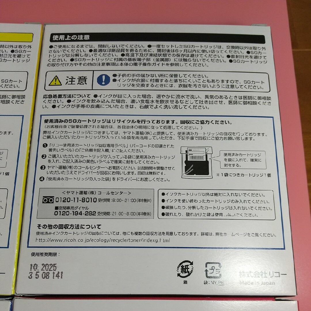 RICOH 本日限定出品【純正品4色セット】 リコー GC41 SGカートリッジ 4色セットの通販 by 麻美's shop｜リコーならラクマ