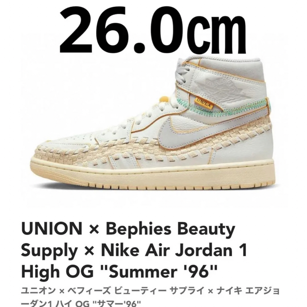 UNION Nike Air Jordan 1 High OGユニオンジョーダン