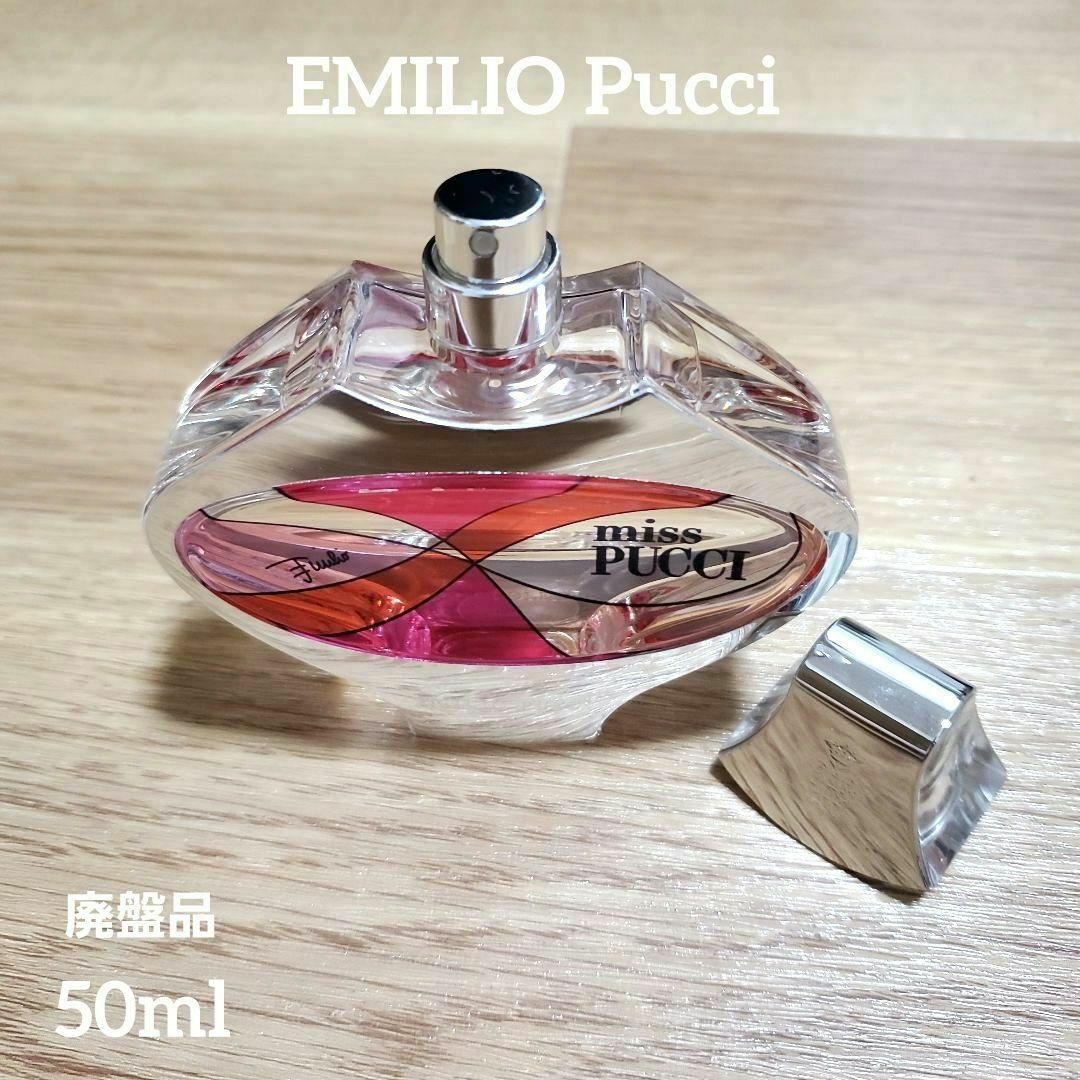 廃盤品　エミリオ プッチ ミスプッチ EDP オードパルファム SP 50ml