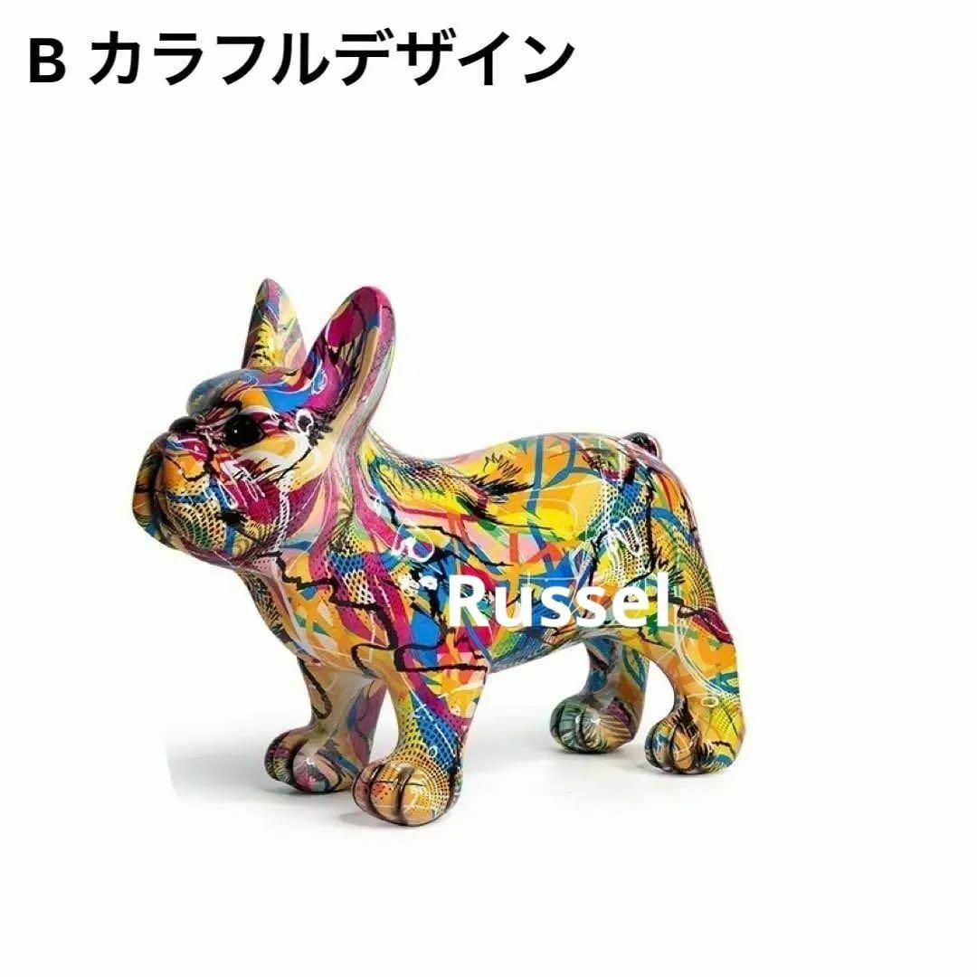 フレンチブルドッグ カラフル オブジェ ブルドッグ 置物 ドッグ フレンチブルドッグ カラフル オブジェ ブルドッグ 置物 ドッグ