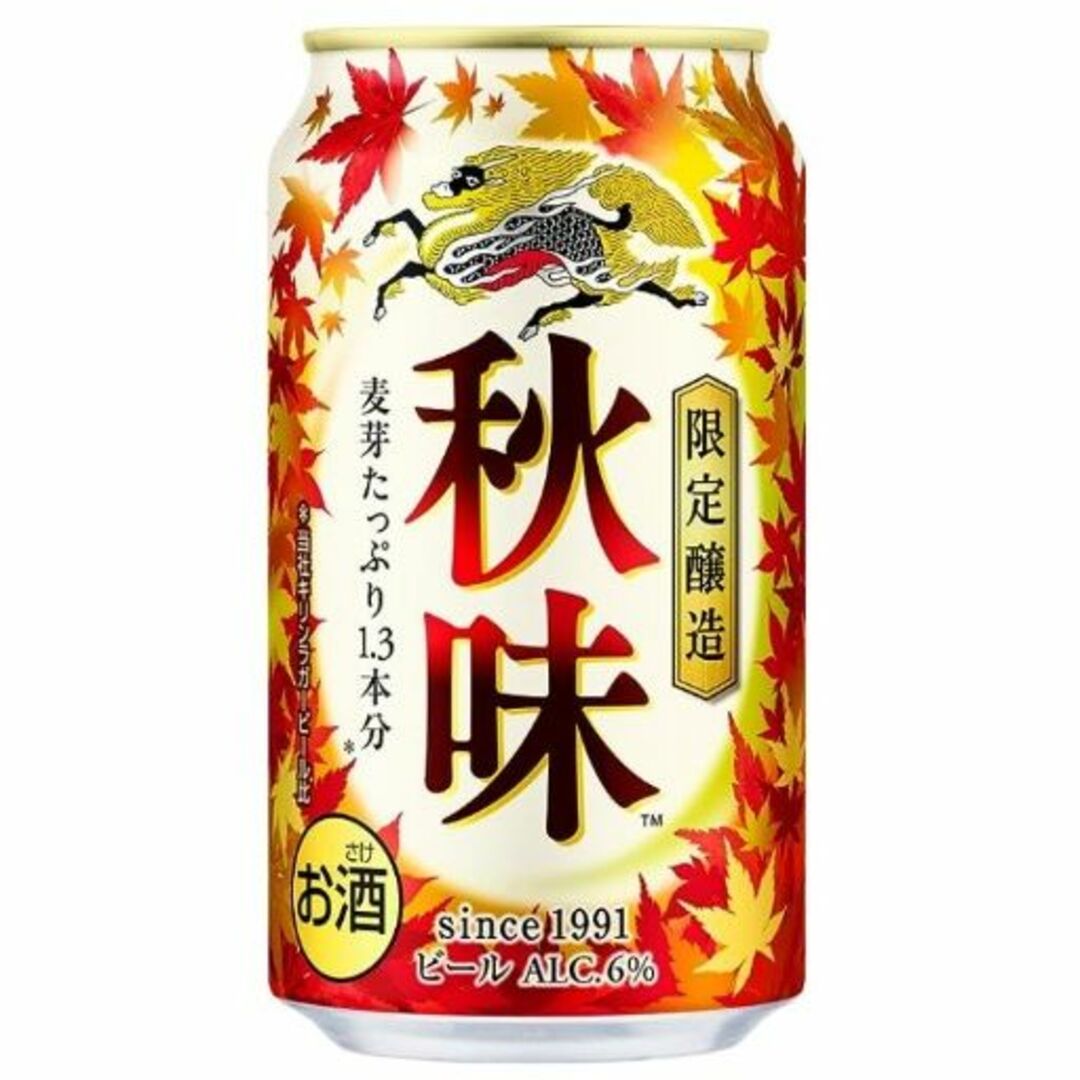 aa44》キリン秋味＆一番搾り350/500ml/各24缶/2箱セット 1