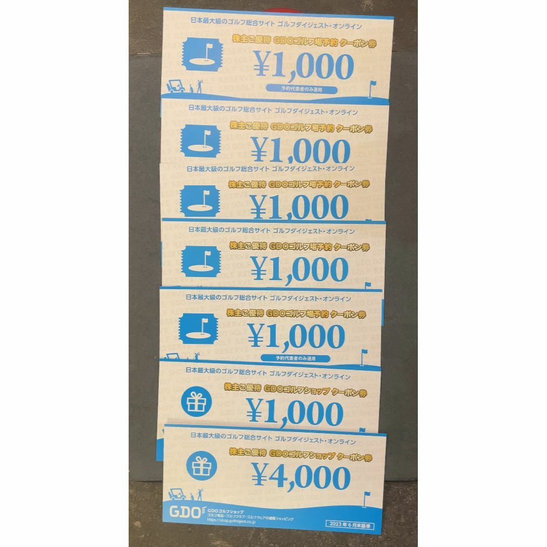 GDOゴルフ場予約クーポン券 11000円分