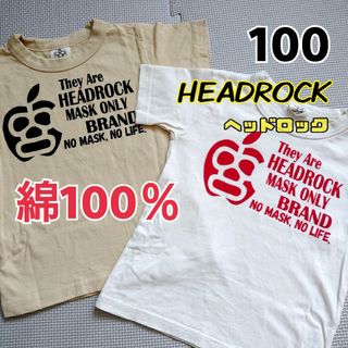 ヘッドロック(HEAD ROCK)のヘッドロック 半袖Tシャツ 綿 ベージュ クリーム 双子 まとめ売り  Tシャツ(Tシャツ/カットソー)