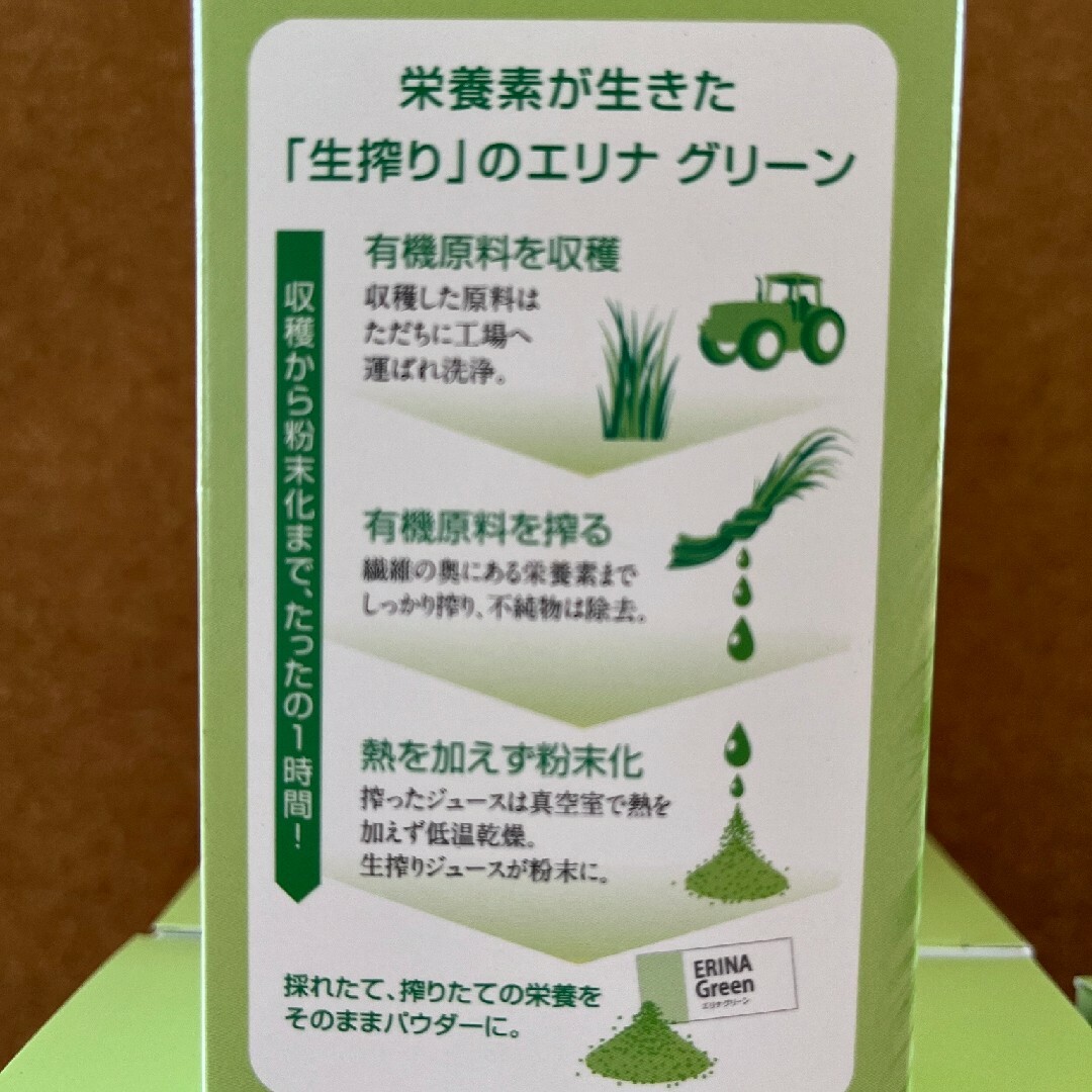 エリナ エリナグリーン 3箱-
