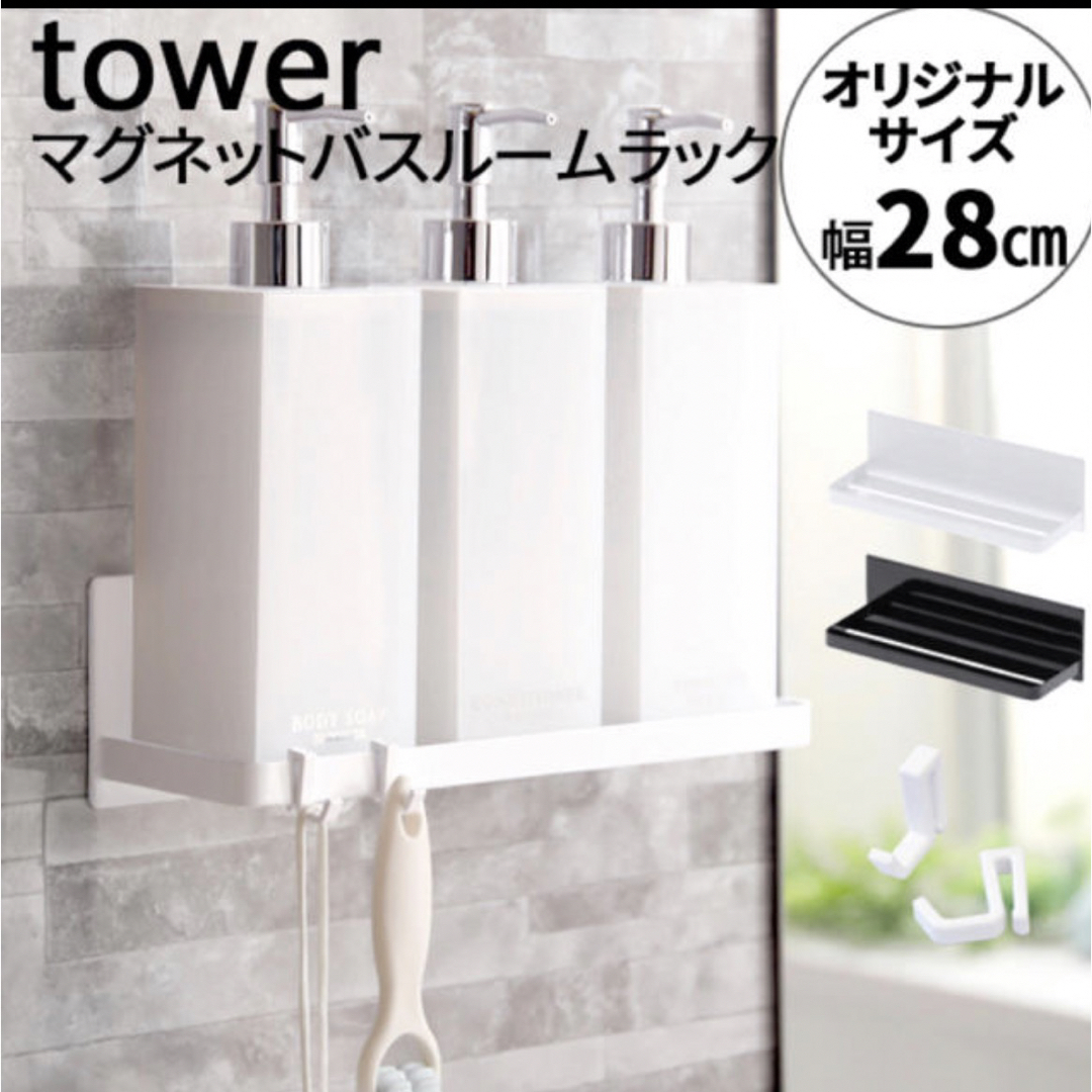 tower バスルームラック インテリア/住まい/日用品の収納家具(バス収納)の商品写真