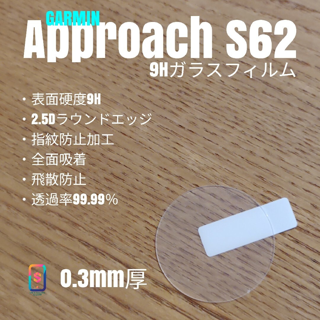 GARMIN ガーミン approach S62【9Hガラスフィルム】なの通販 by DK's