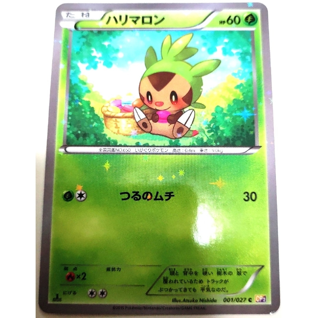 ポケモン - 早い者勝ち! 大人気! ポケモンカード ハリマロン CP2