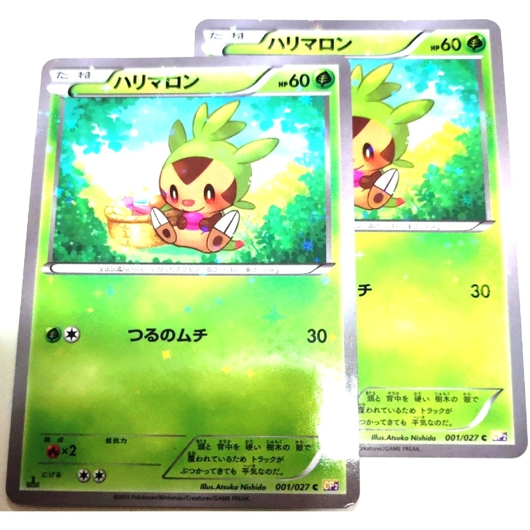 ポケモン - 早い者勝ち! 大人気! ポケモンカード ハリマロン CP2