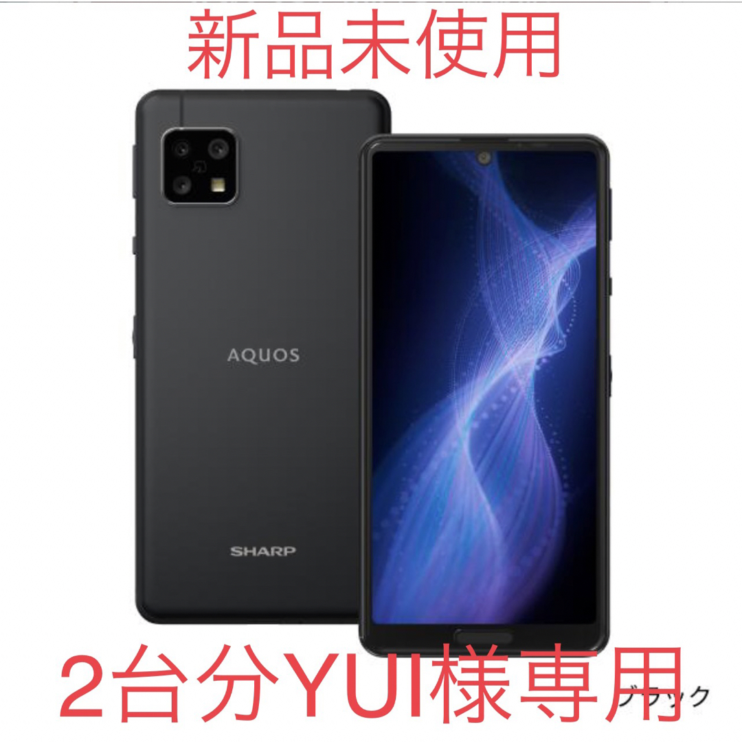 AQUOS - AQUOS sense5G ブラック 64 GB SIMフリー 2台分の+