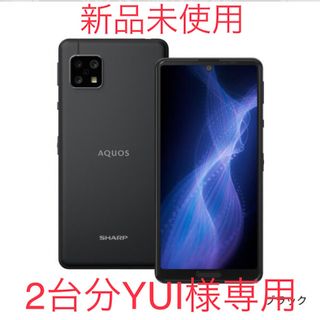 アクオス(AQUOS)のAQUOS sense5G ブラック 64 GB SIMフリー　2台分(スマートフォン本体)