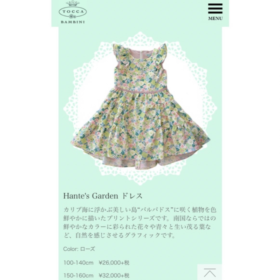 送込】TOCCA トッカ 長袖 ワンピース 150 - ワンピース 送込】TOCCA トッカ 長袖 ワンピース 150 - ワンピース