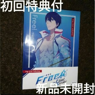 初回限定特典付【新品未開封】劇場版 Free! 前編 Blu-ray ブルーレイ(アニメ)