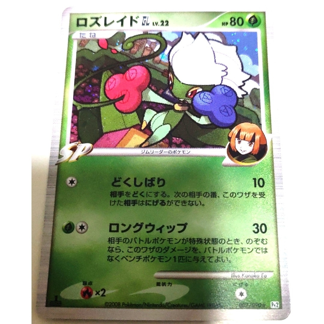ポケモン 早い者勝ち! 大人気! ポケモンカード ロズレイド