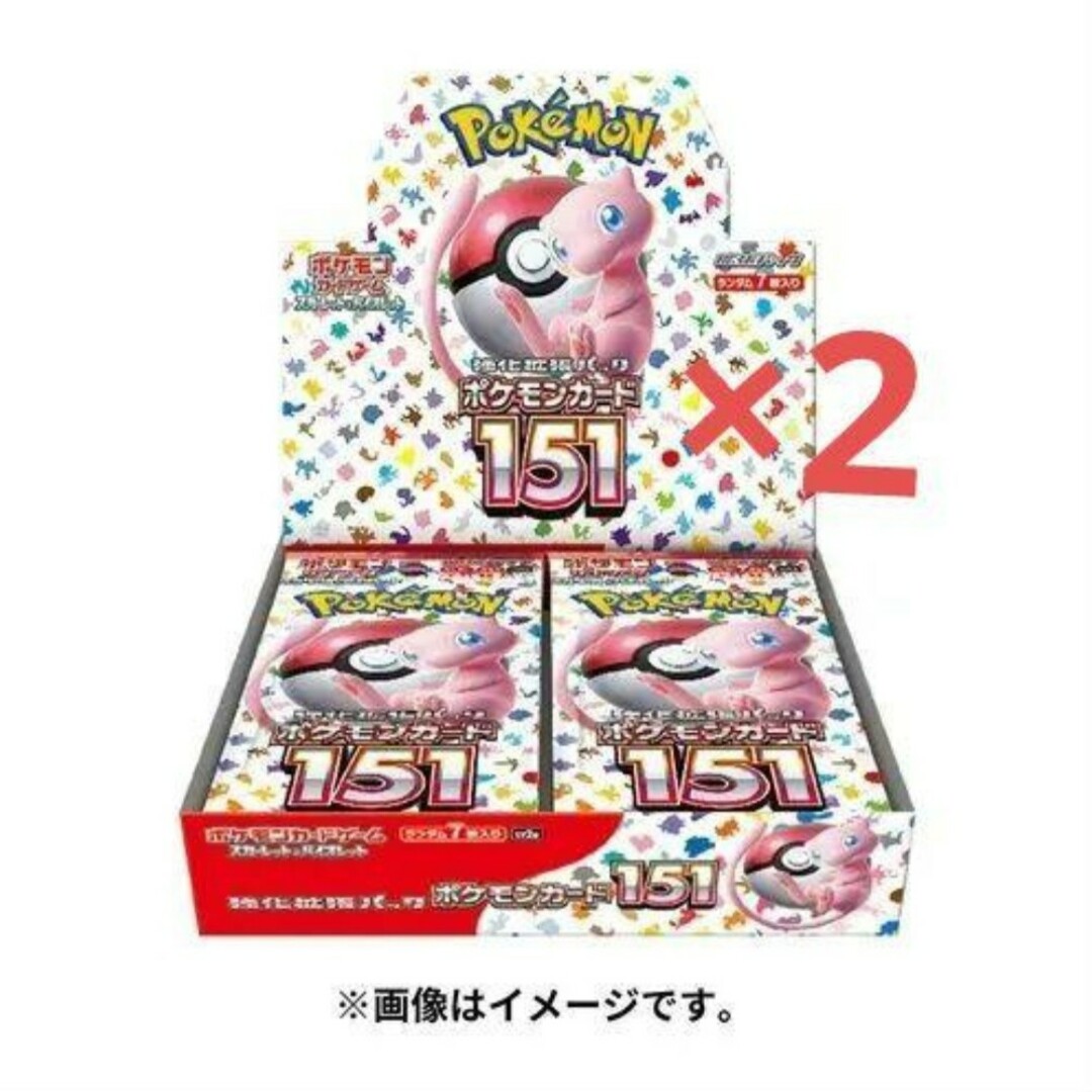 ポケモンカード 151 2box セット