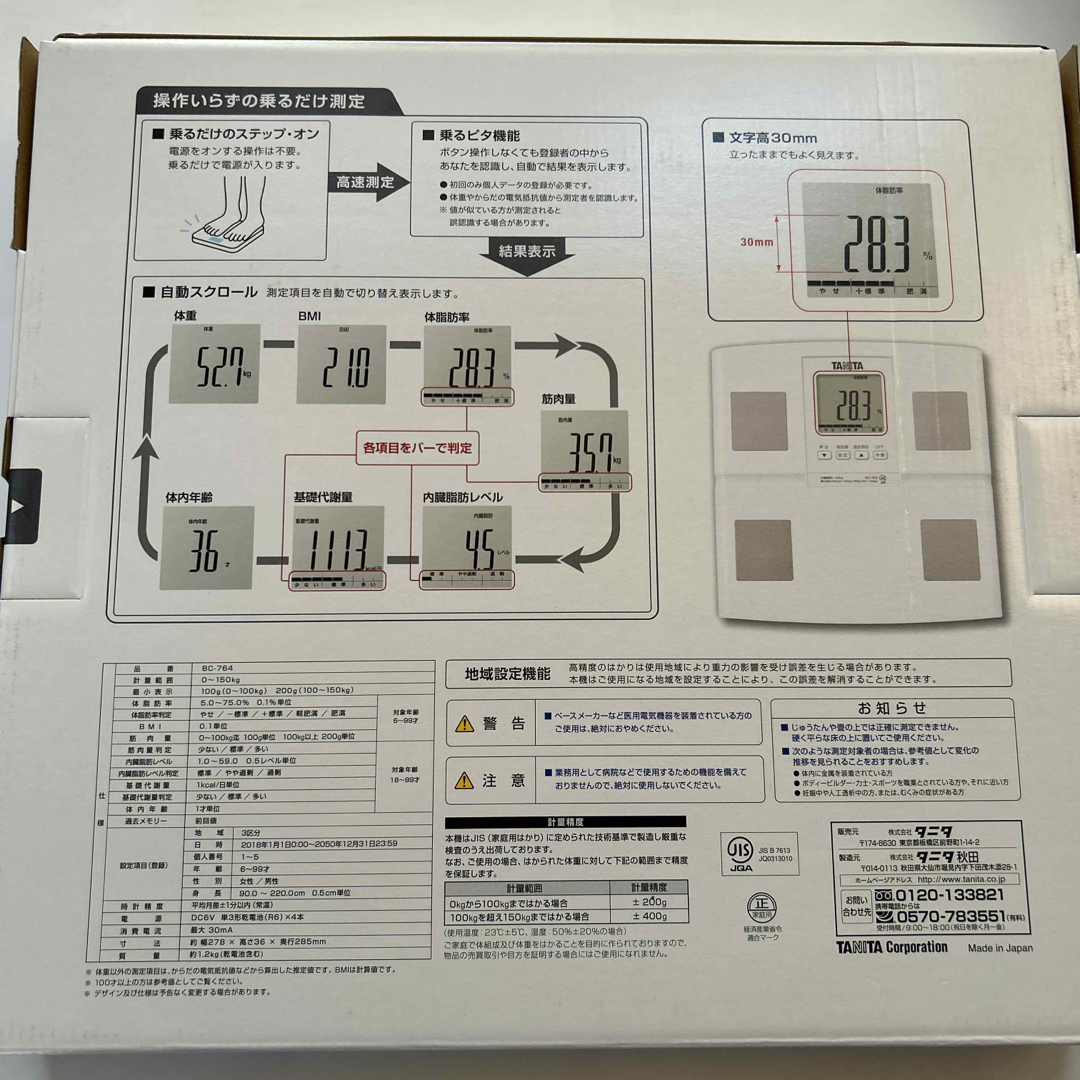 TANITA(タニタ)のタニタ　体組成計BC-764-WH(ホワイト) スマホ/家電/カメラの美容/健康(体重計/体脂肪計)の商品写真