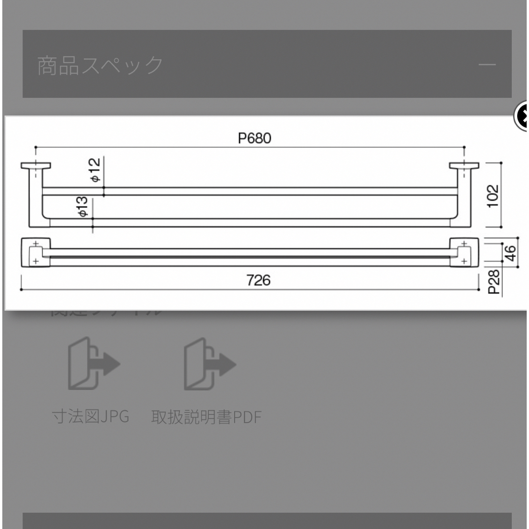 KAWAJUN タオルレール タオル掛け カワジュン 3