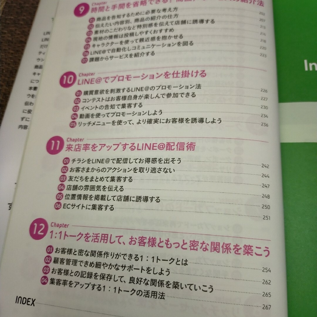 ☆◇コストゼロでも効果が出る！　ＬＩＮＥ＠集客・販促ガイド エンタメ/ホビーの本(その他)の商品写真