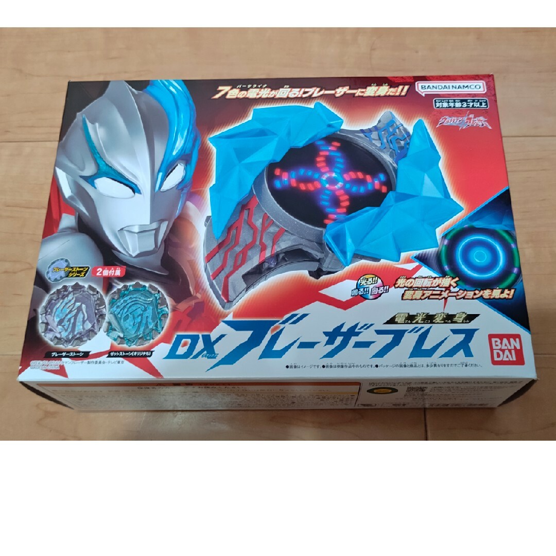 ウルトラマンブレーザー ブレーザーセット