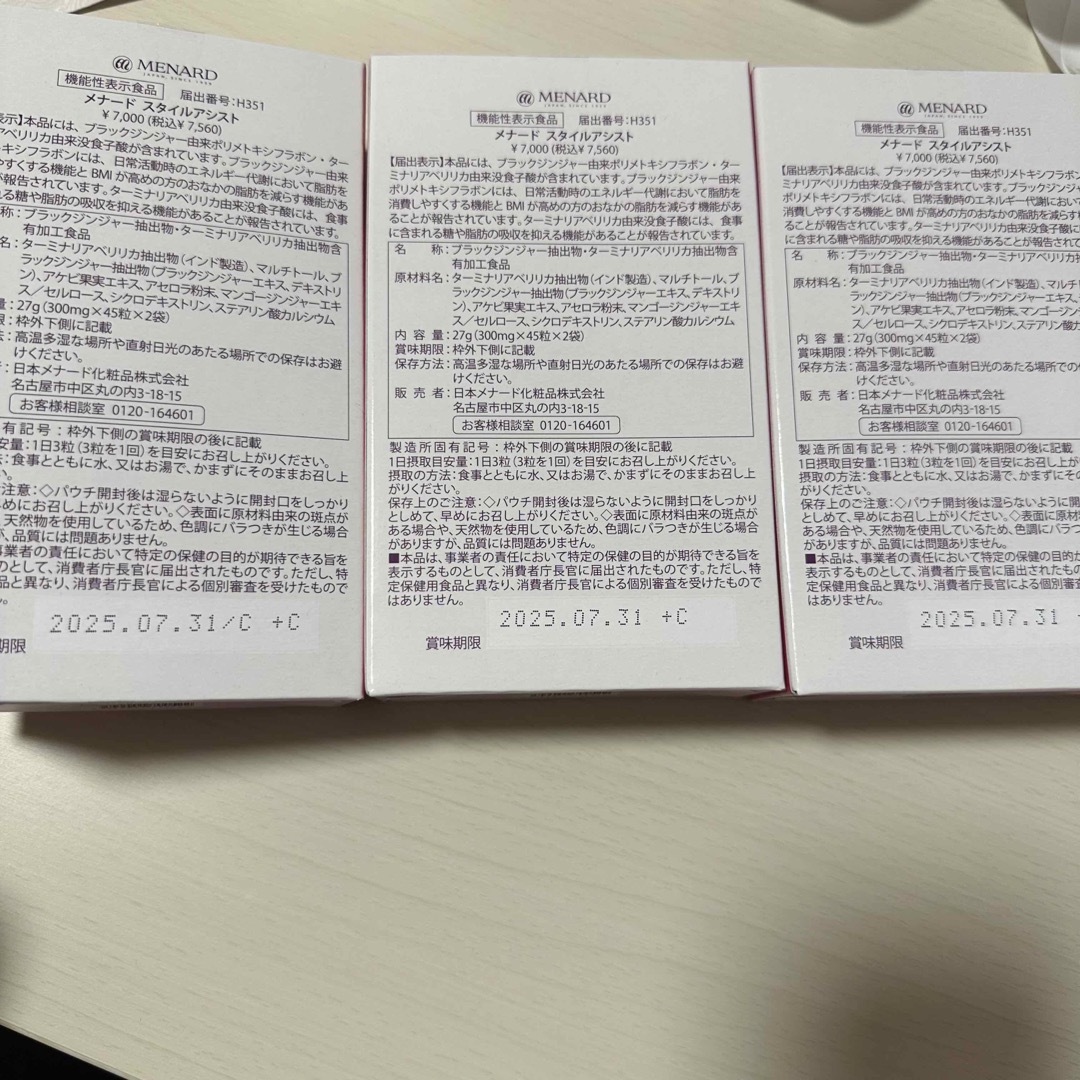 スタイルアシスト3箱 - electrabd.com