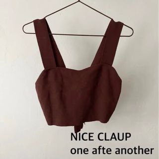 ワンアフターアナザーナイスクラップ(one after another NICE CLAUP)のNICE CLAUP ナイスクラップ　ビスチェ　ニット　ブラウン　フリーサイズ(ベスト/ジレ)