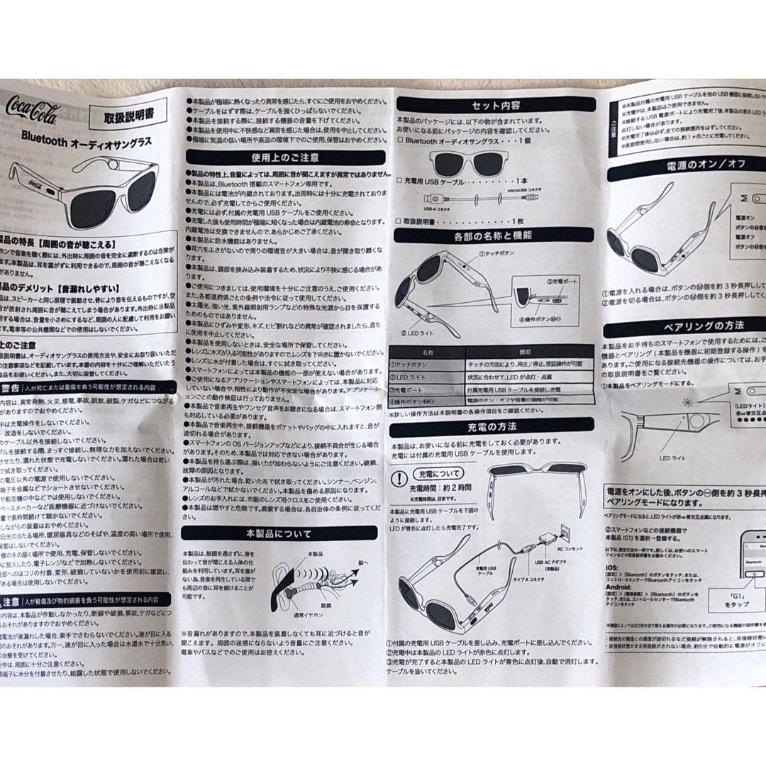 【新品未使用】コカ・コーラBluetoothオーディオサングラス スポーツ/アウトドアのスポーツ/アウトドア その他(その他)の商品写真