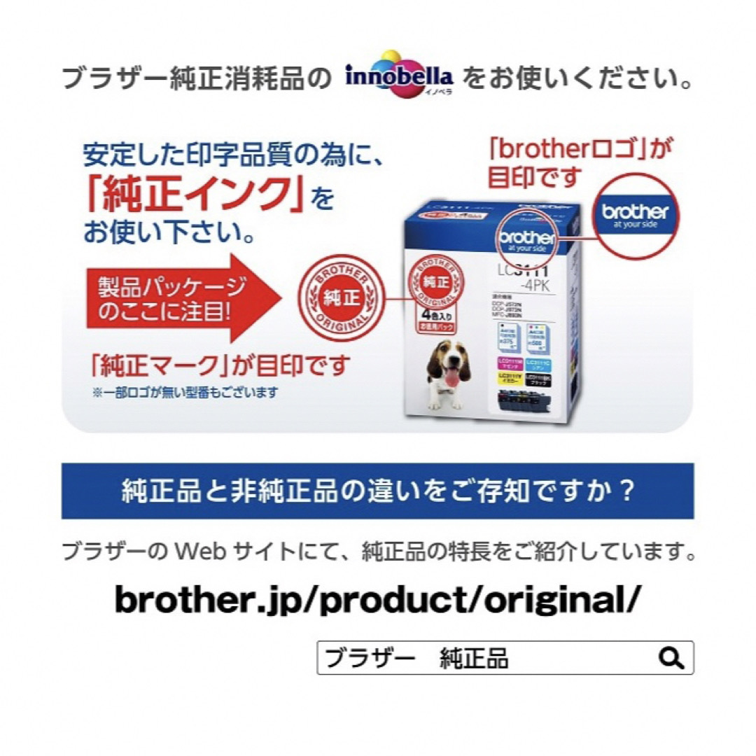 brother(ブラザー)の【brother純正】 インクカートリッジ4色パック LC3111-4PK  インテリア/住まい/日用品のオフィス用品(オフィス用品一般)の商品写真