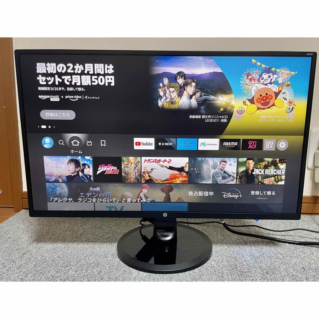 HP 23.8インチ液晶モニター N246v スマホ/家電/カメラのPC/タブレット(ディスプレイ)の商品写真