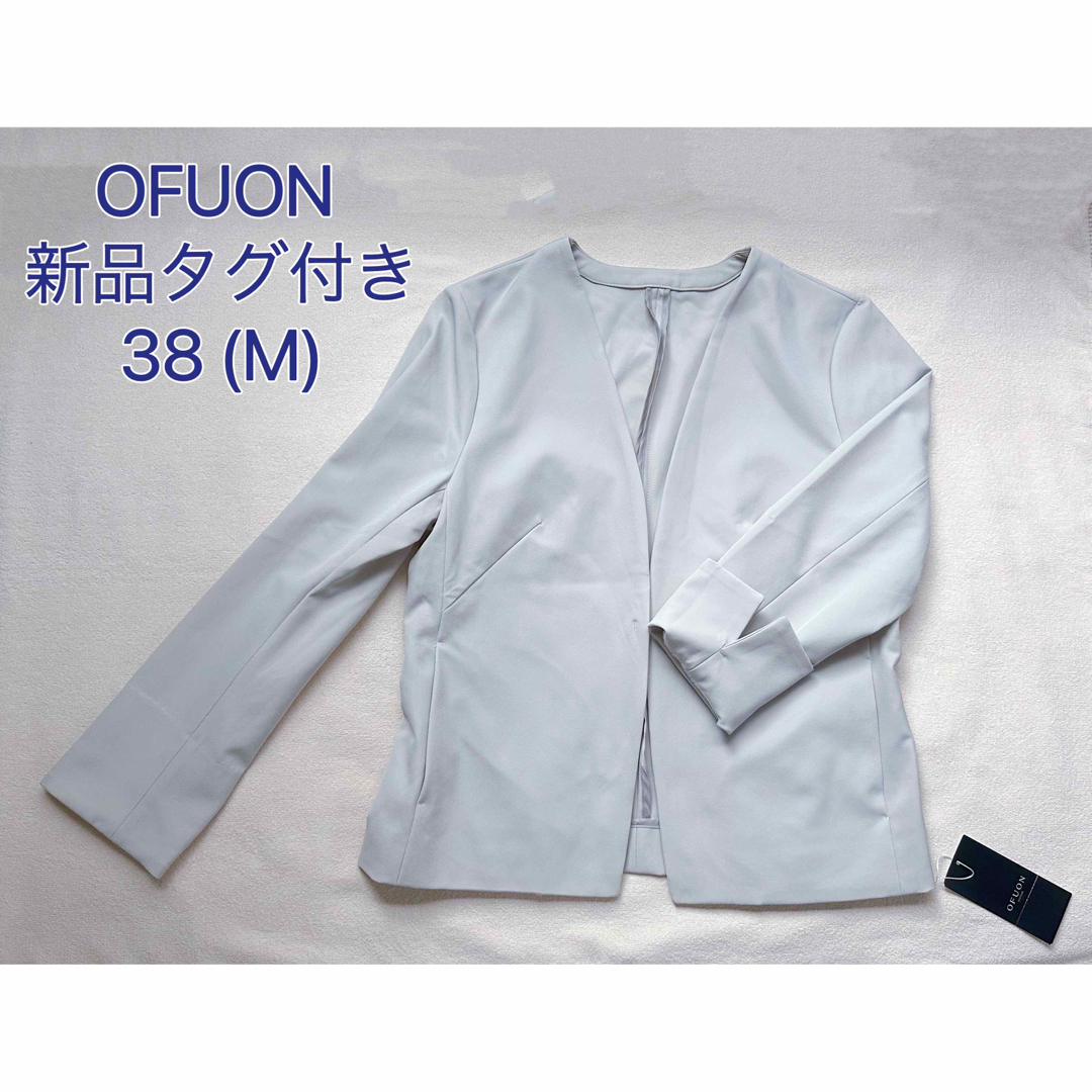OFUON OFUON ノーカラージャケット 38 (M) 新品タグ付きの通販 by yume's shop|オフオンならラクマ