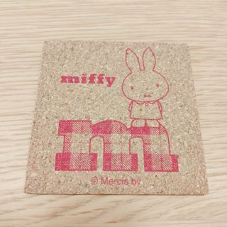 ミッフィー(miffy)のコースター　コルク　ミッフィー　Miffy　ブルーナ　かわいい(キャラクターグッズ)