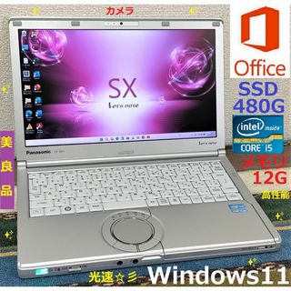 【小型・超軽量】740g✨レッツノート✨ SSDでサクサク✨タブレット使いも♪