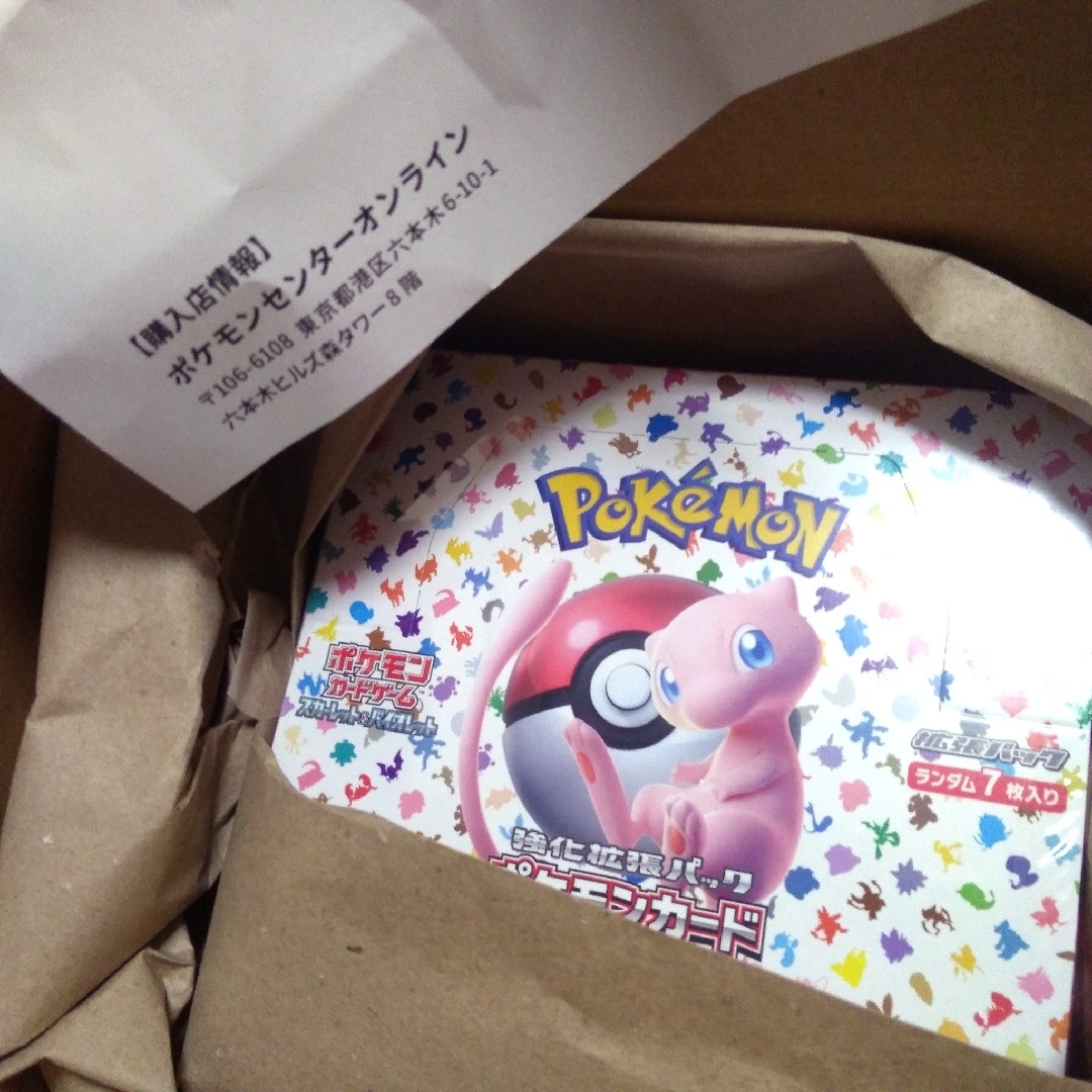 ポケモンカード　151 シュリンク付き　1BOX ポケモンセンターオンライン産