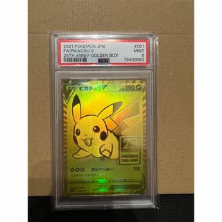 ピカチュウ ゴールデンボックス プロモ PSA9の通販 by Zero Store｜ラクマ