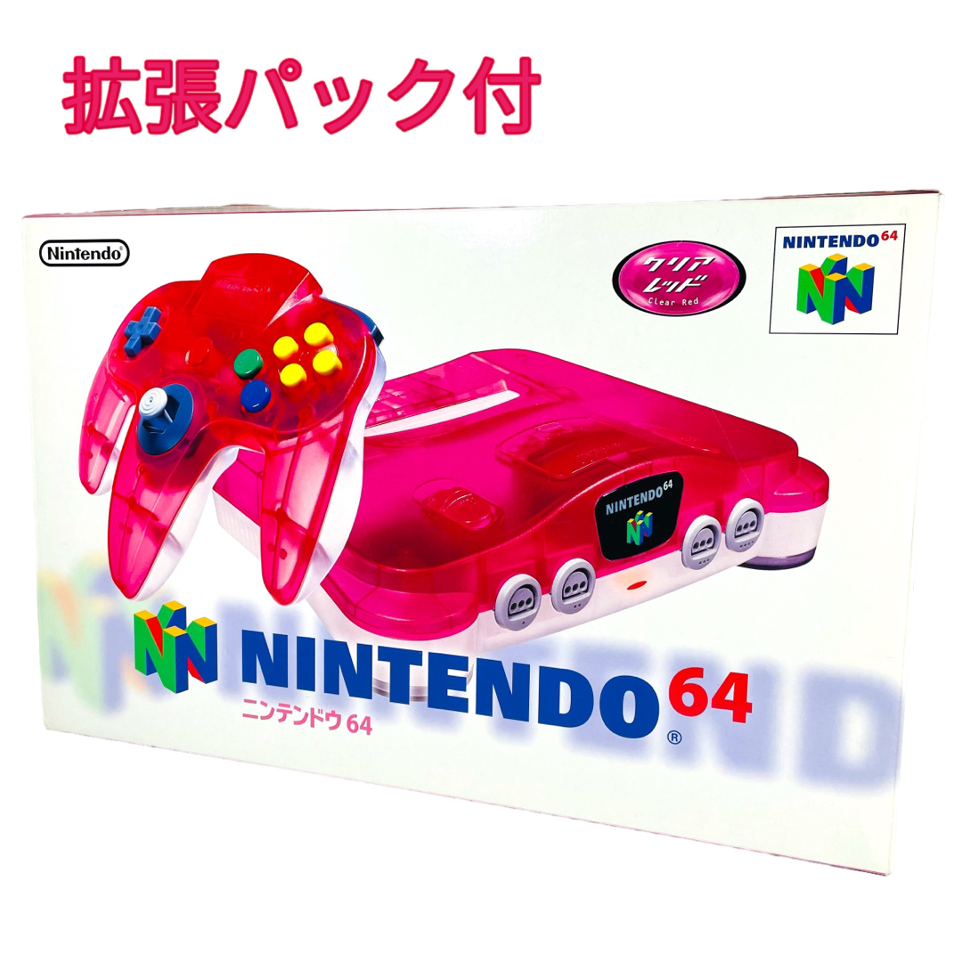 販壳・価格比較 ☆拡張パック付☆Nintendo64 ニンテンドー64 クリア