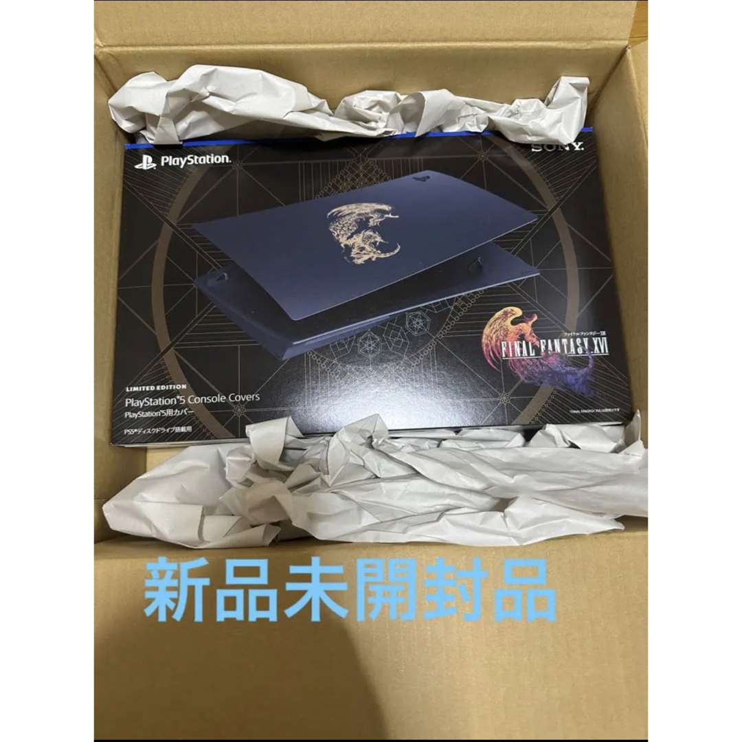 PS5 ディスクドライブ　新品