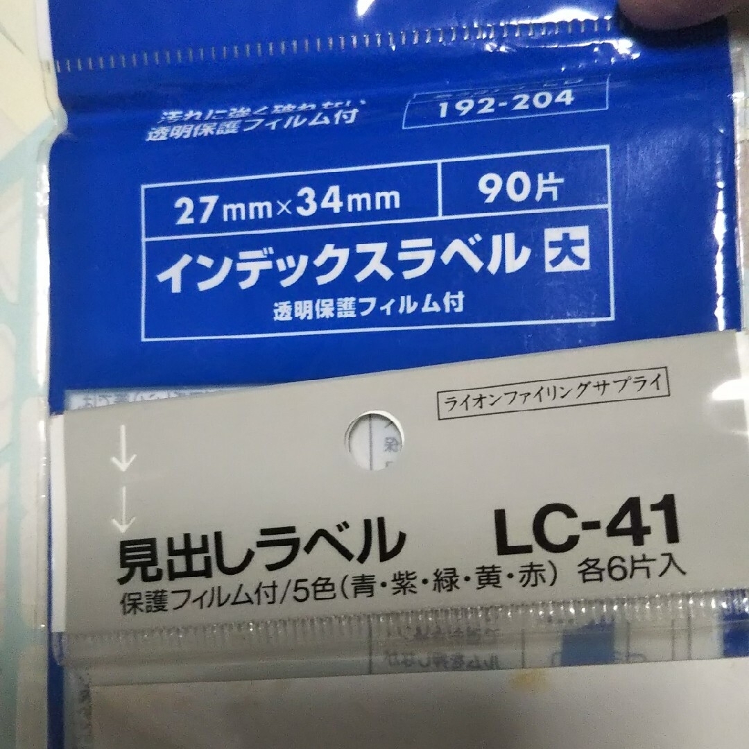 ホチキスの針とインデックスいろいろまとめて。 インテリア/住まい/日用品の文房具(ノート/メモ帳/ふせん)の商品写真