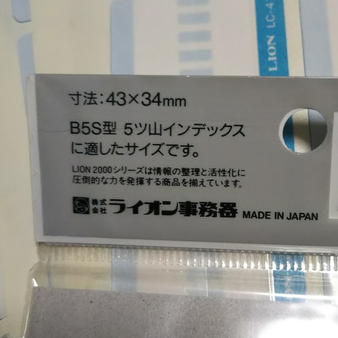 ホチキスの針とインデックスいろいろまとめて。 インテリア/住まい/日用品の文房具(ノート/メモ帳/ふせん)の商品写真